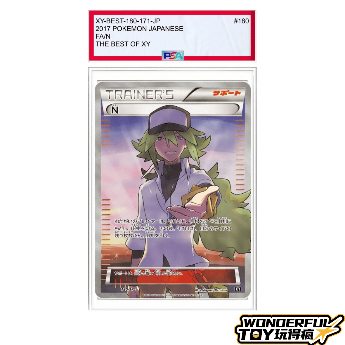 TCG N
