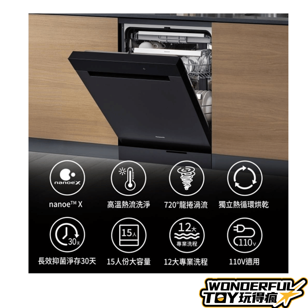Panasonic 國際牌嵌入式自動洗碗機 NP-BXW1M6-1H