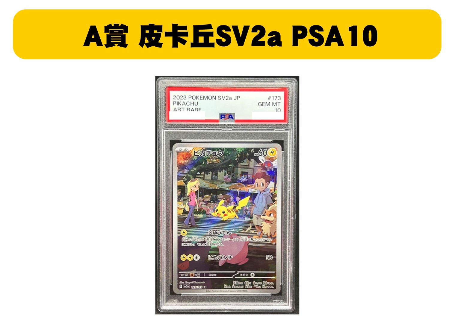 S 62423089 0