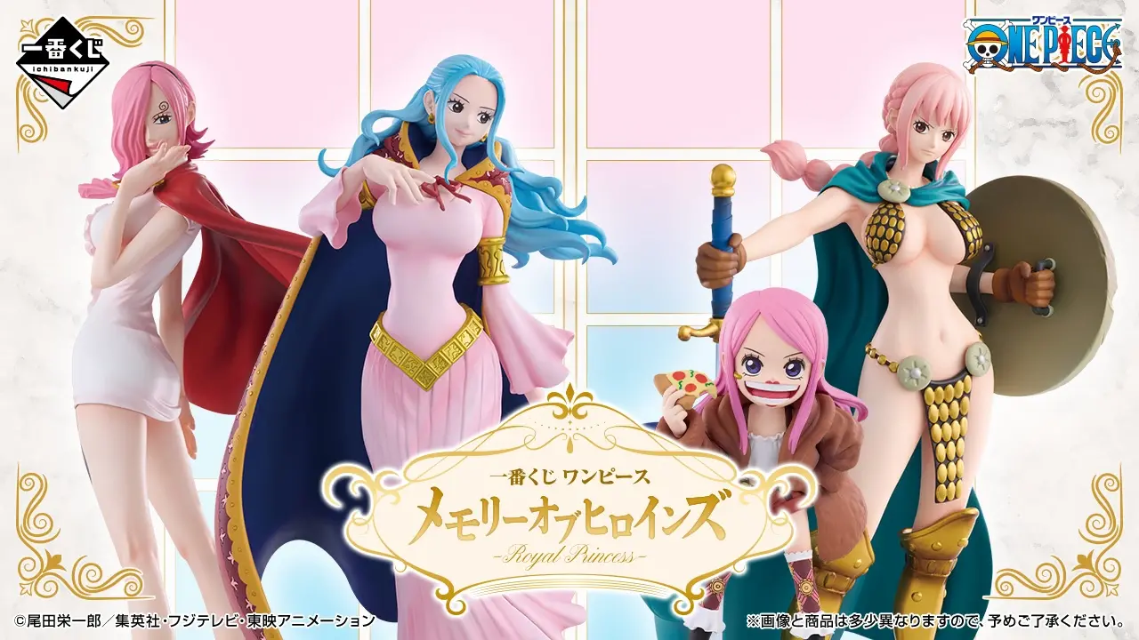 一番賞航海王 Royal Princess