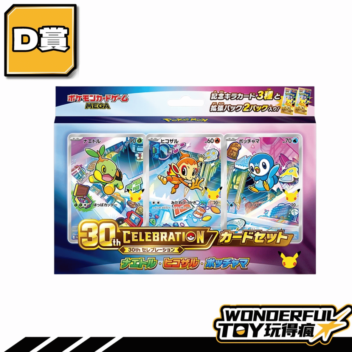 D D