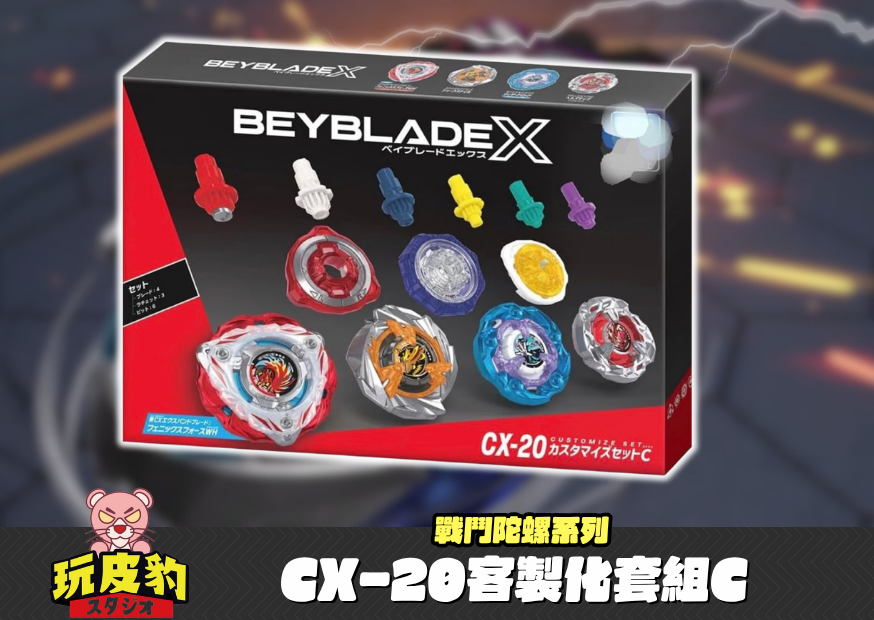 New玩得瘋封面874620