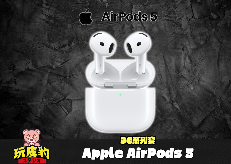New玩得瘋封面874620