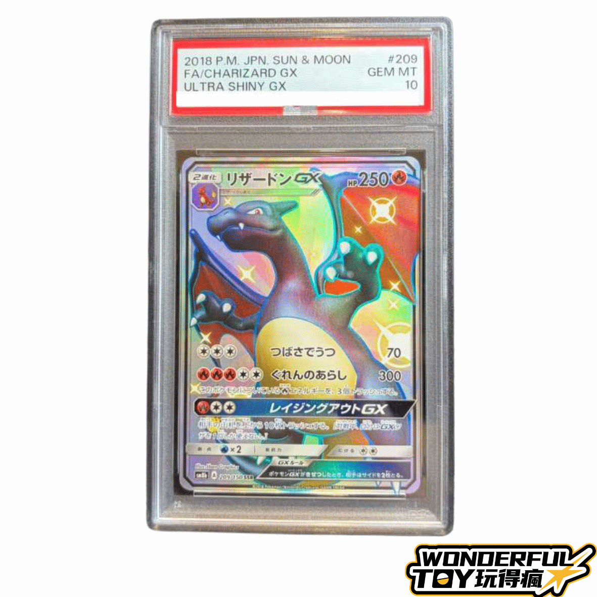 TCG噴火龍GX