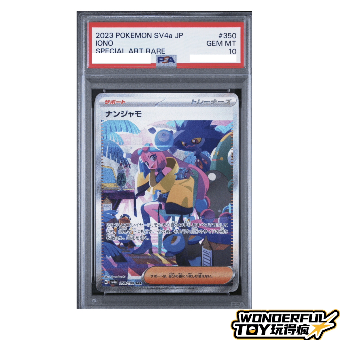 TCGPSA10奇樹