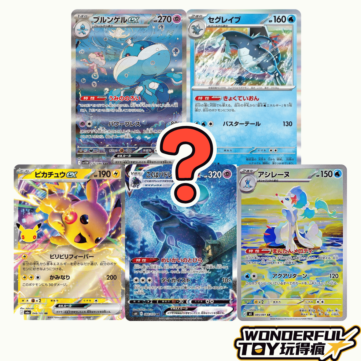TCG寶可夢隨機卡牌5張