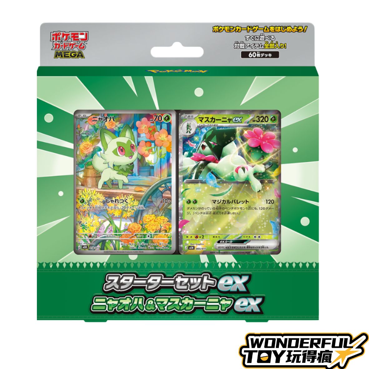 寶可夢卡牌 MEGA 起始牌組ex 新葉喵＆魔幻假面喵ex