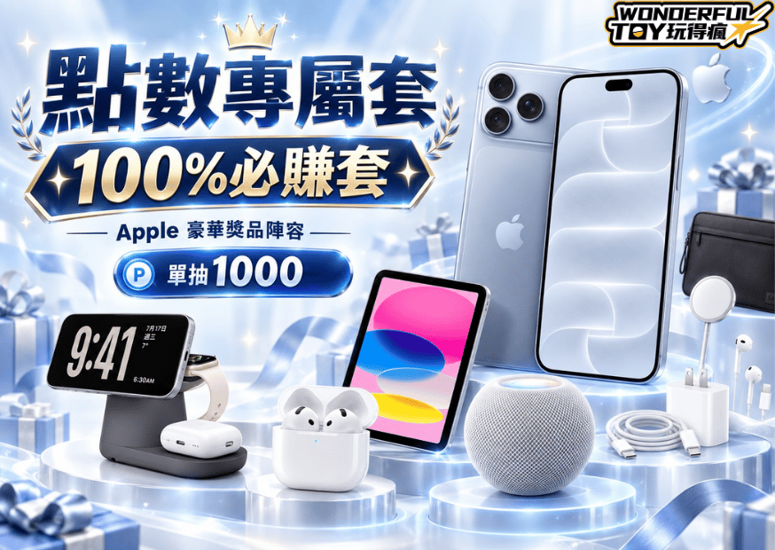 封面在這裡做+配率紙