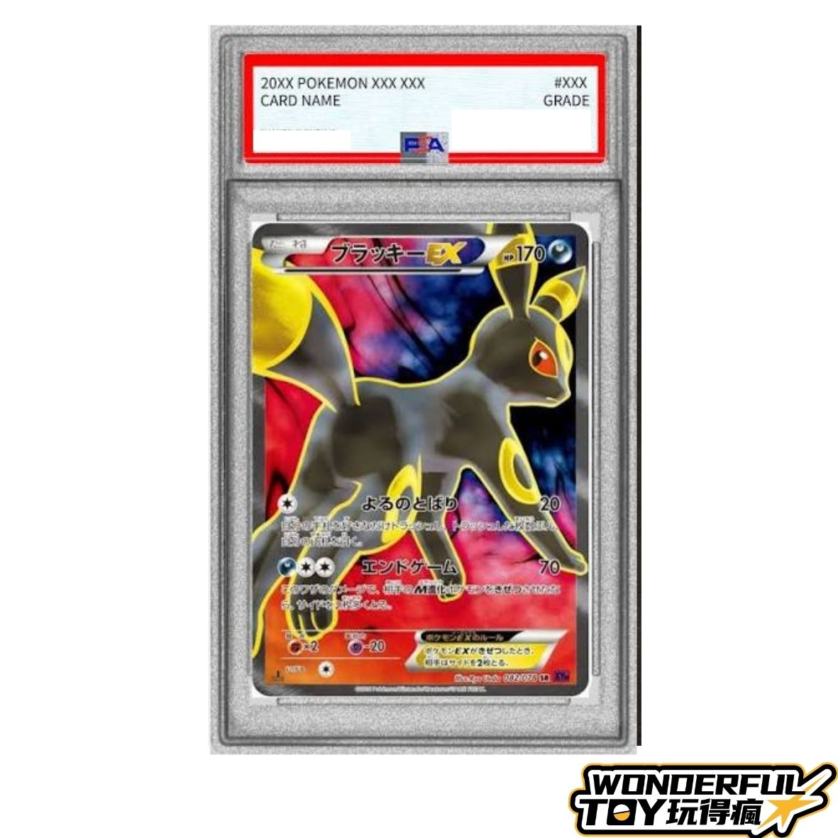 TCGPSA10月亮伊布EX