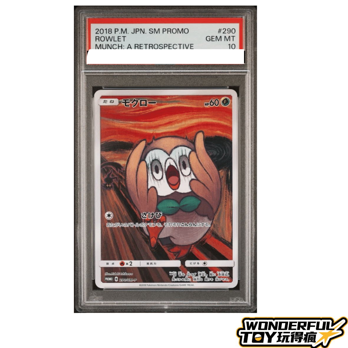 TCGPSA10木木梟（孟克）