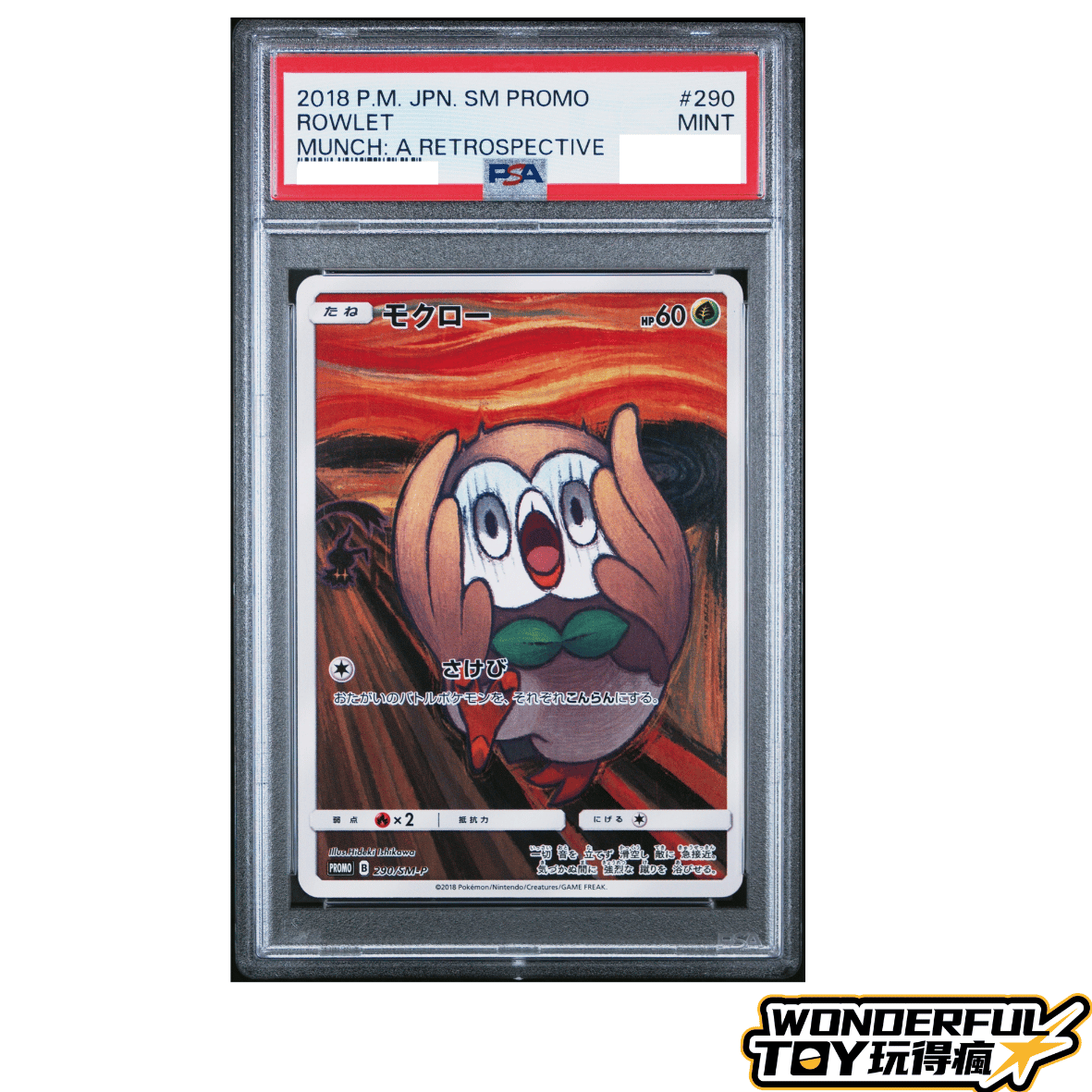 TCG木木梟