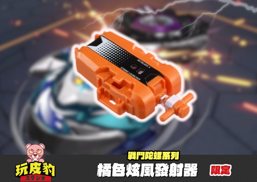橘色