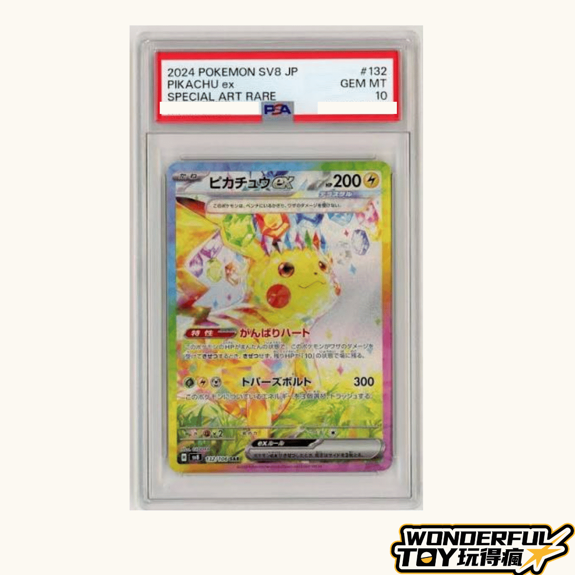 TCGPSA10皮卡丘ex