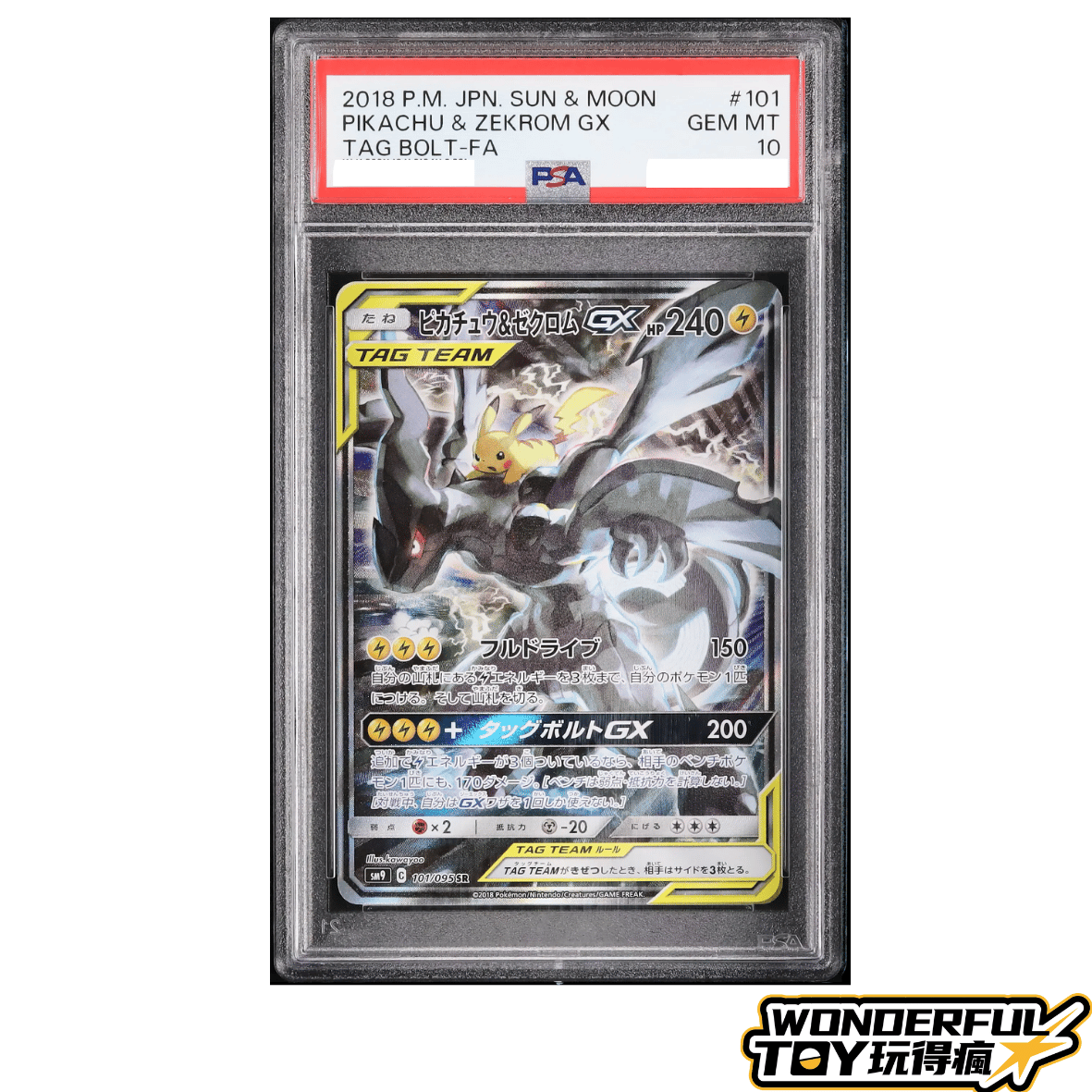 TCG皮卡丘＆捷克羅姆GX