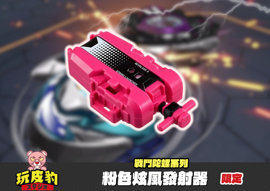 粉