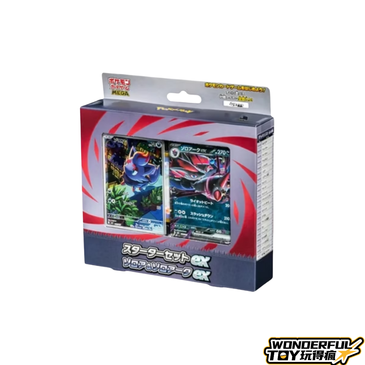 索羅亞＆索羅亞克ex 1盒