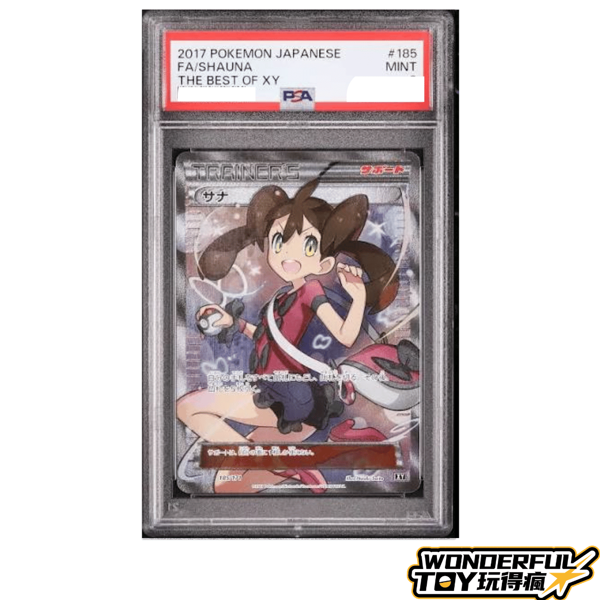 TCG莎娜