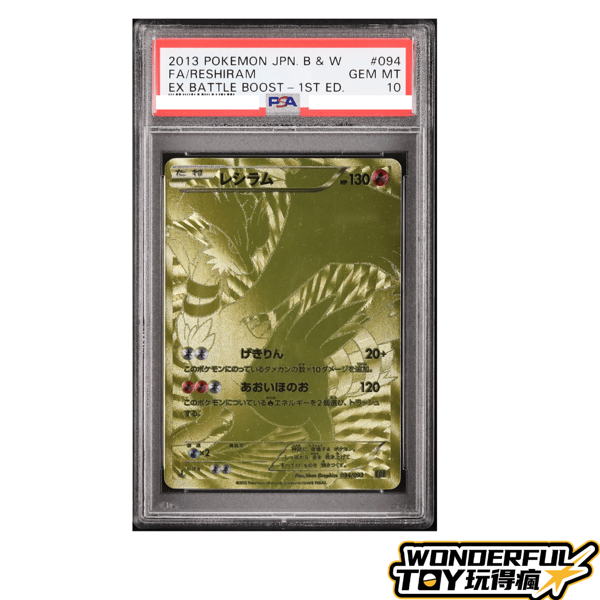 TCGPSA10萊希拉姆