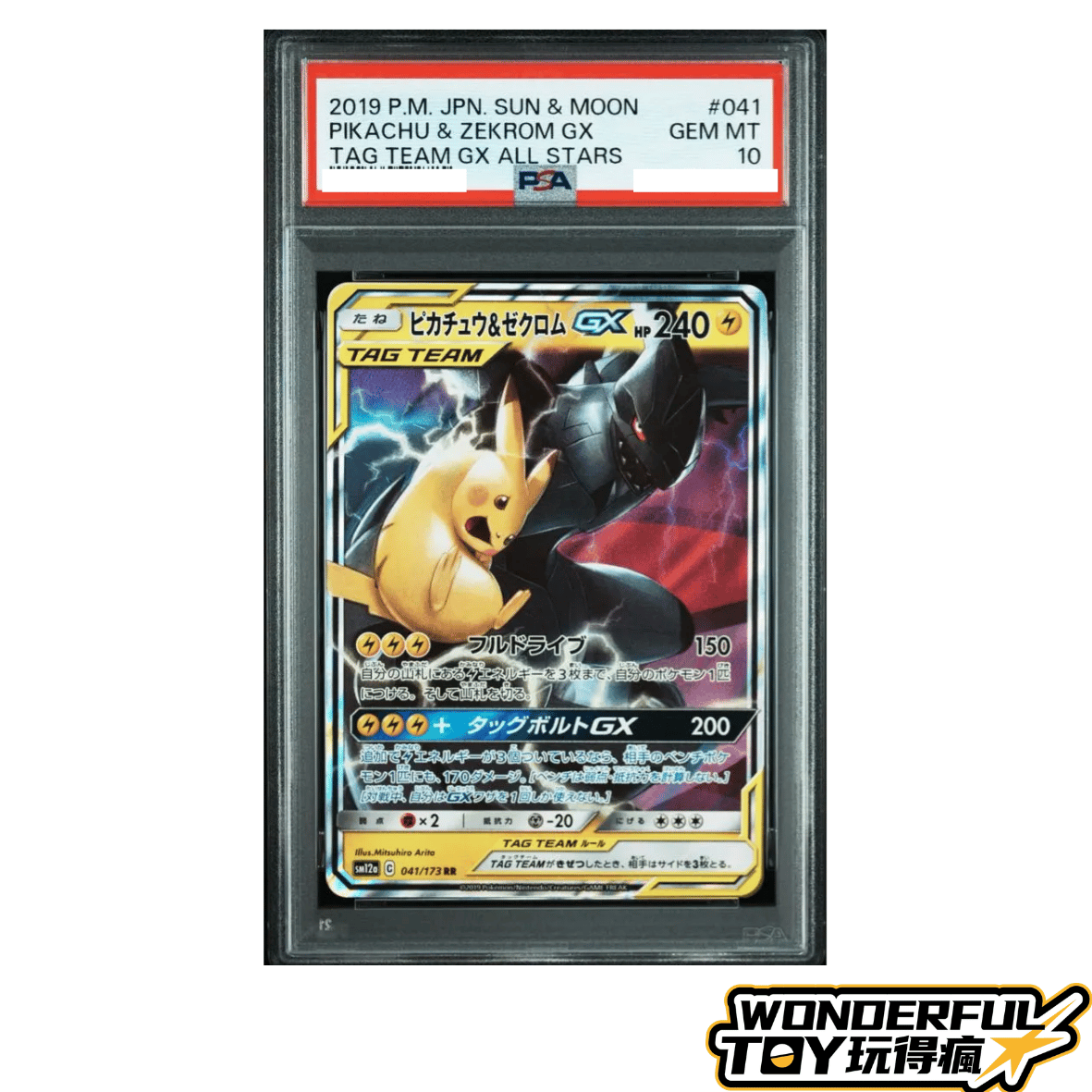 TCG皮卡丘&捷克羅姆GX