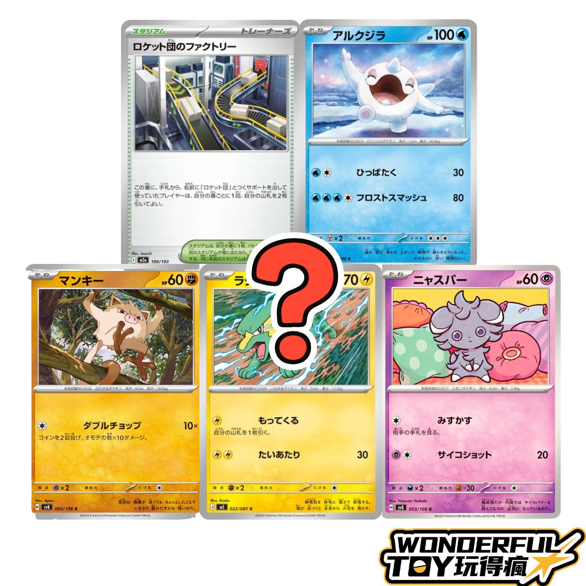 寶可夢隨機正版卡牌 1 張（明款）