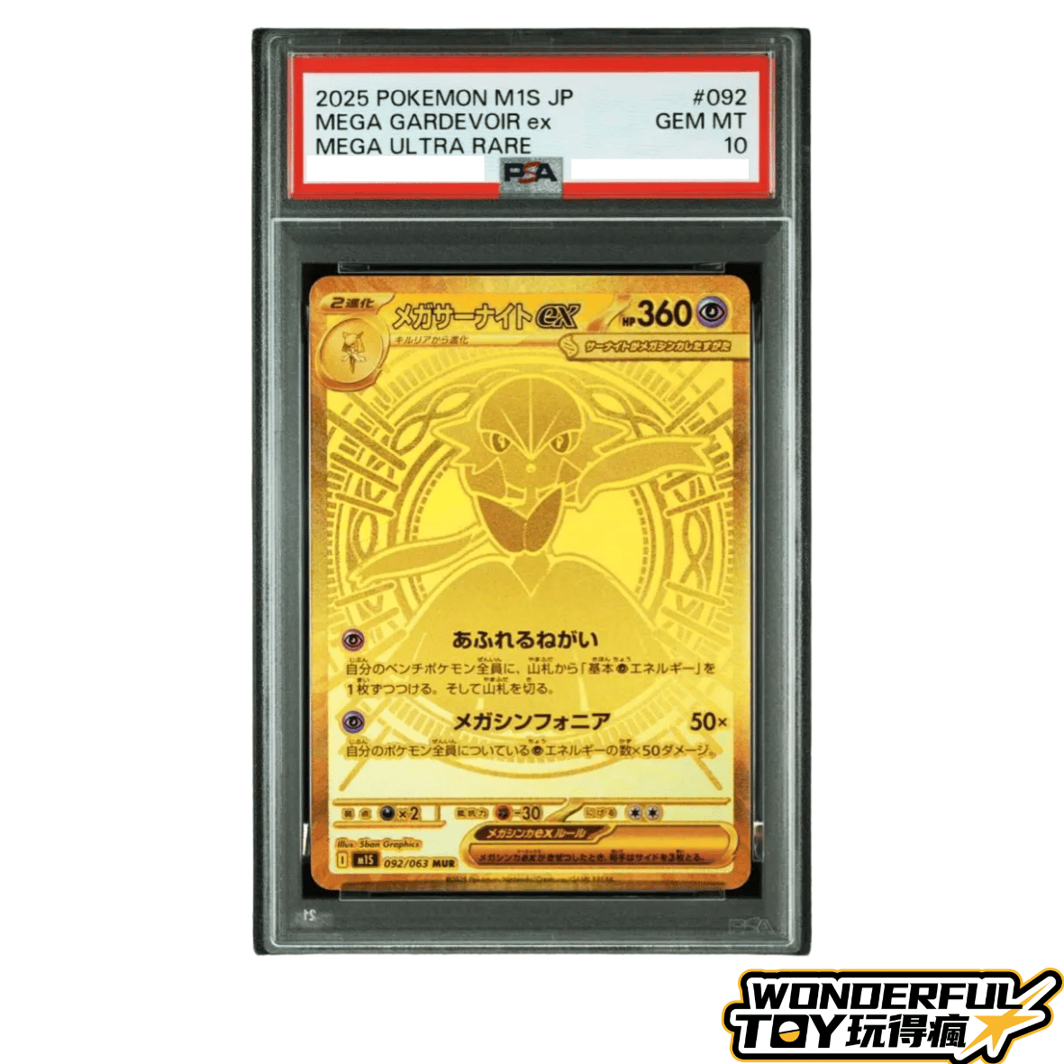 TCG超級沙奈朵ex
