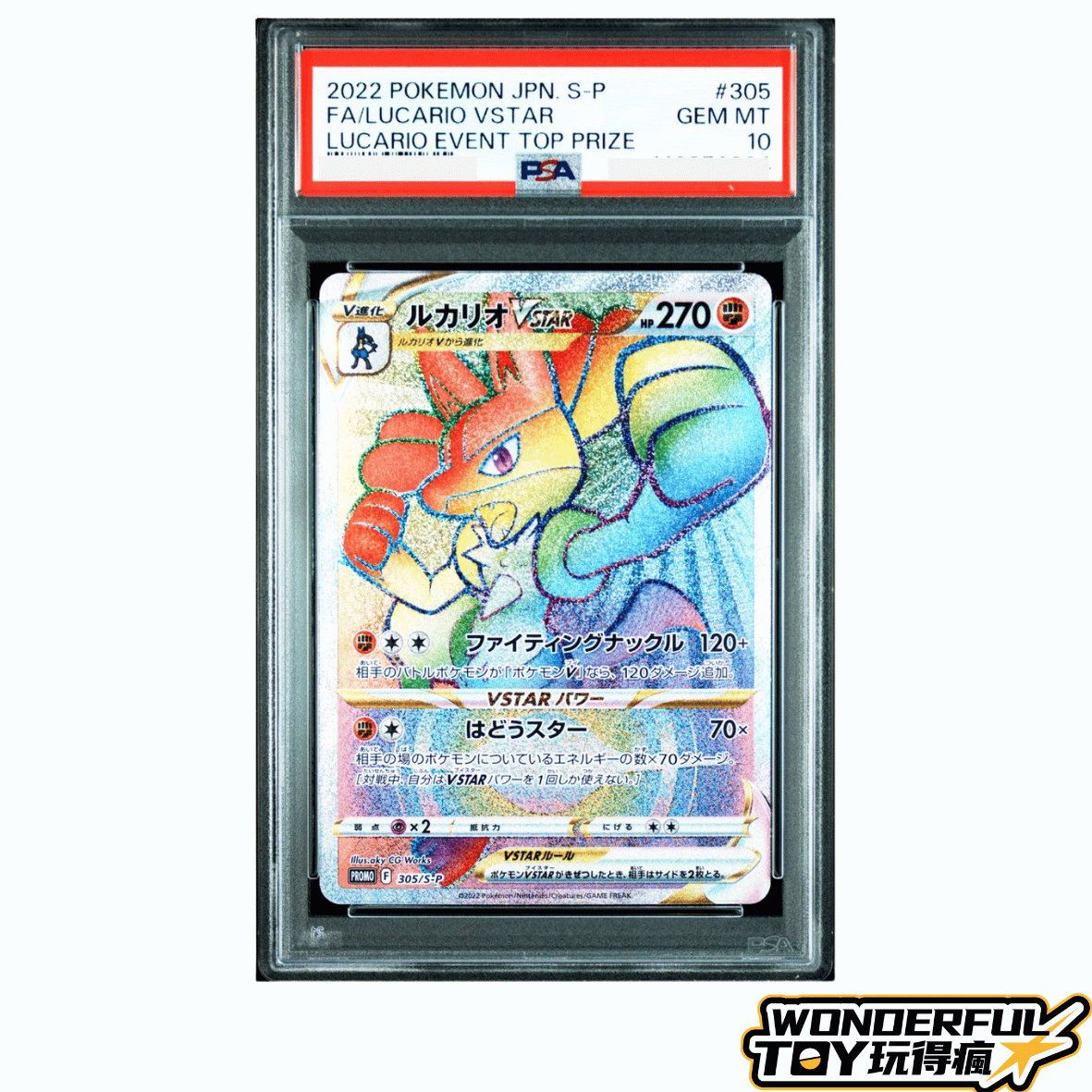 TCG路卡利歐VSTAR