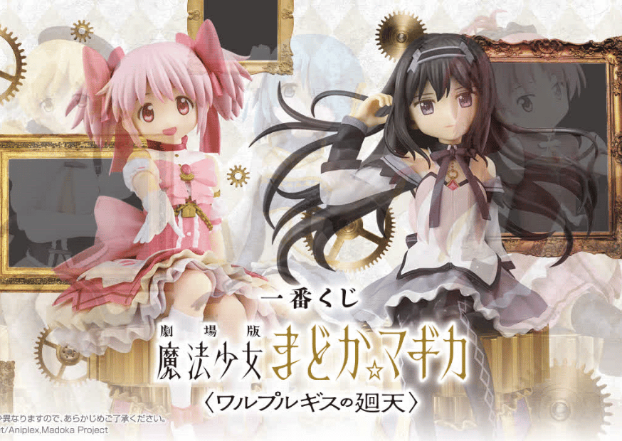 一番賞魔法少女小圓