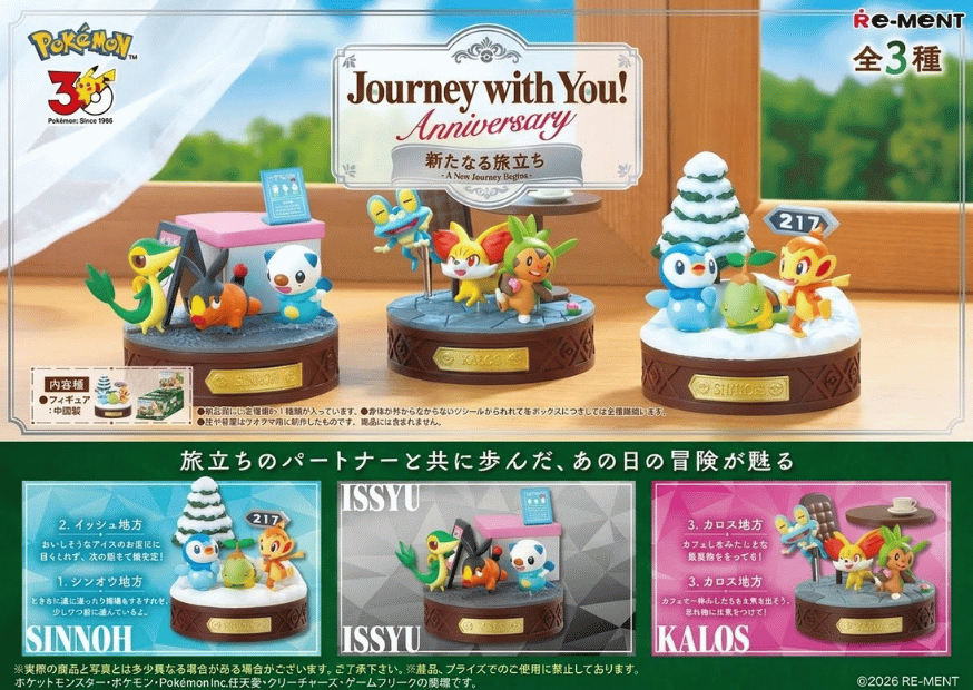 可夢 Journey with You