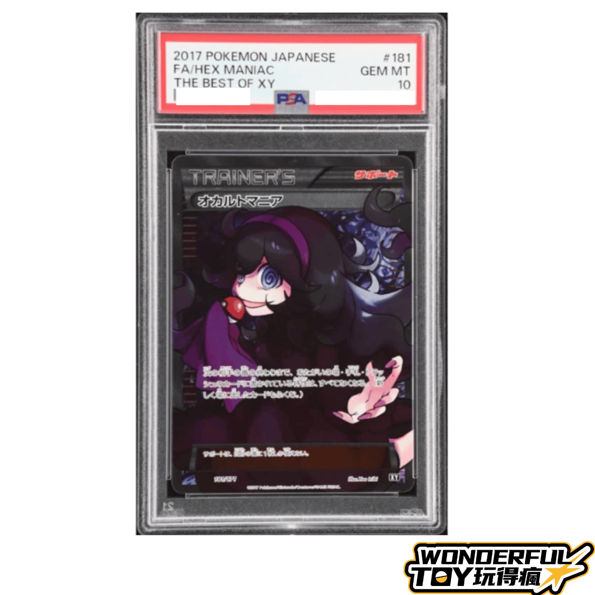 TCGPSA10靈異迷