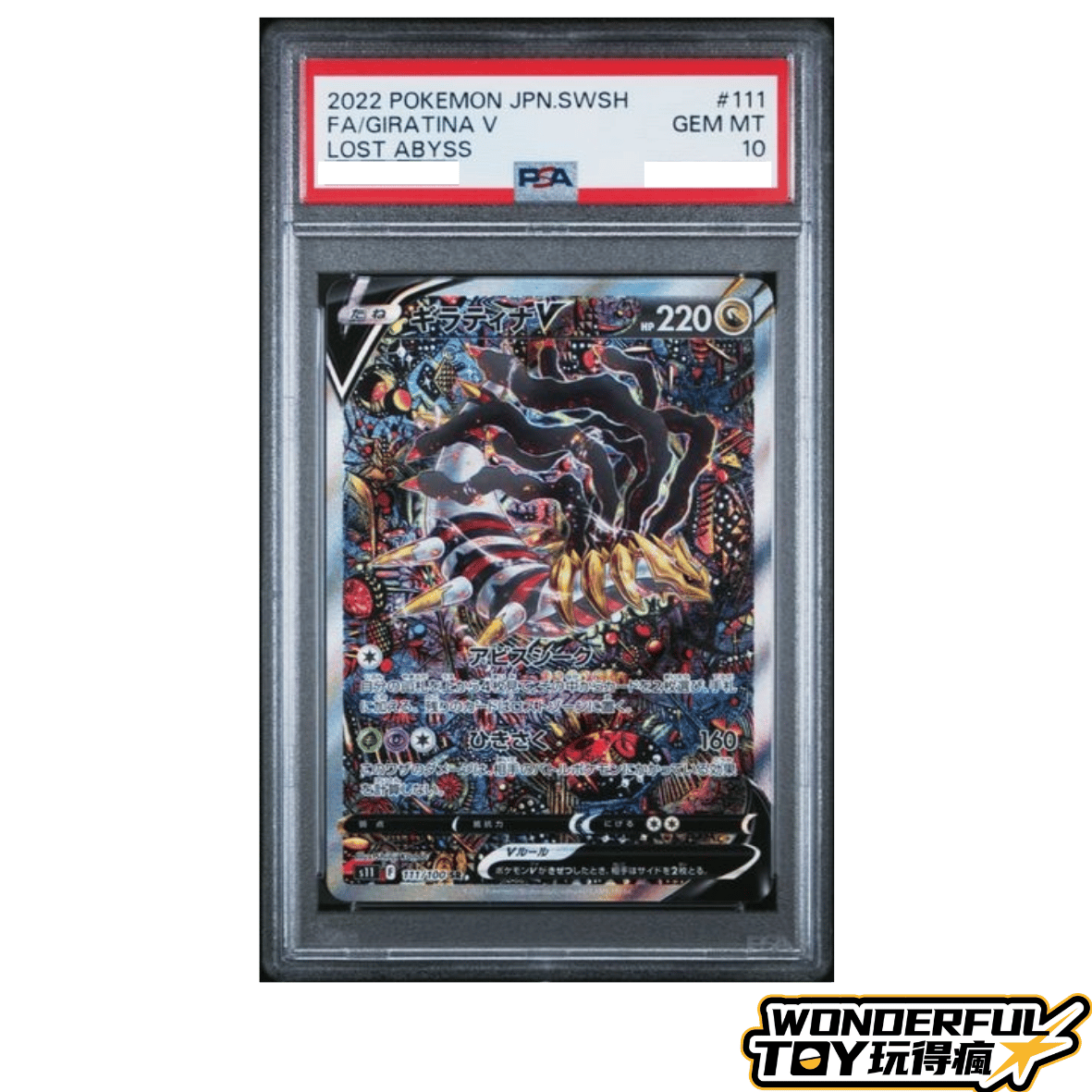 TCG騎拉帝納V