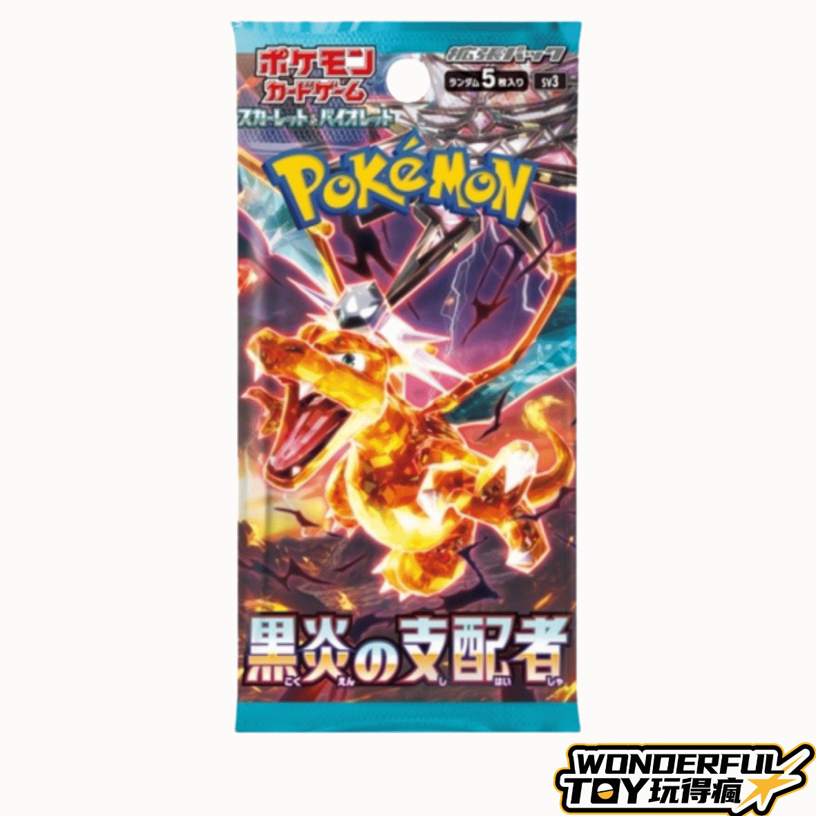 TCG黑炎支配者散包1包